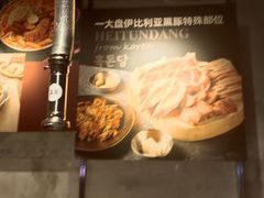 -黑豚黨韩国烤肉料理(悦然时光店)