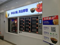门面-乡村基(观音桥阳光世纪店)