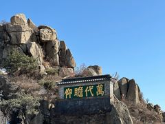 -泰山风景名胜区