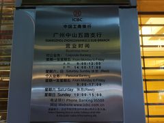 -中国工商银行(广州北京路支行)