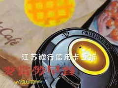 -麦当劳(新城市广场店)