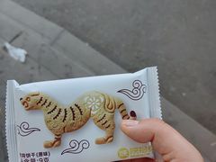 -陕拾叁-西安糕点(北院门创始店)