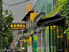 -METAL HANDS(五道营店)