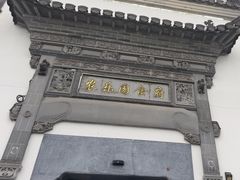 -农乐园食府(梅城镇店)