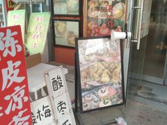 -小闺女儿肉龙(西湖道店)