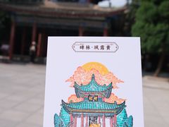 -西安碑林博物馆