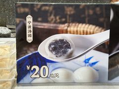 -宁波汤团店(外滩店)