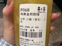 -眷茶(大卫城10楼店)