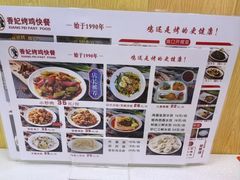 -香妃烤鸡(新奥店)