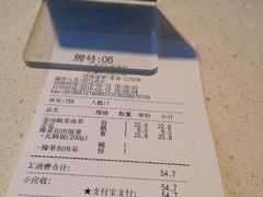 账单-谷田稻香
