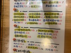 -锅儿挑面馆