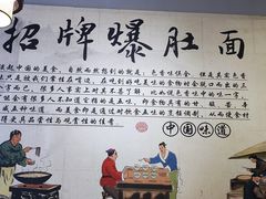 -秦韵味香辣爆肚面(钟楼店)