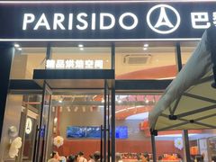 -巴黎优朵烘焙馆(菱角湖壹号店)