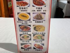 -峨嵋酒家(地安门店)