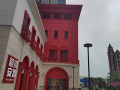 -佛罗伦萨小镇广佛名品奥特莱斯(疏港路店)