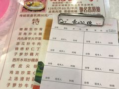 菜单-文记壹心鸡(宝华路店)