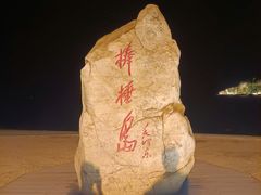-棒棰岛宾馆景区