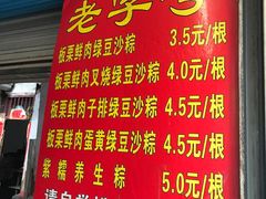 -粽子大王(太平路店)