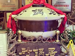 -砂锅居(西四店)