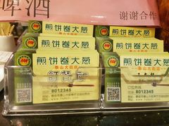 -赵记煎饼卷大葱(泰山大街店)