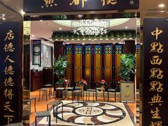 -点都德(大中华店)
