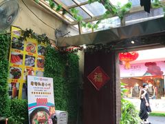 -老宅原住民沙茶面精品小吃(龙头路店)
