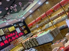 -百饼园(南后街店)