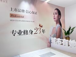 -Fundi张玉珊修身堂·indiba·BTL科技瘦身
