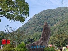 -黄公望隐居地