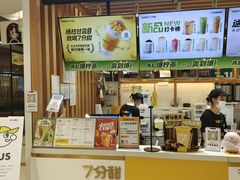 门面-7分甜(海州利群广场店)