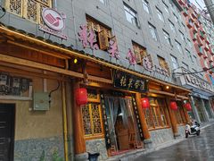 -张关合渣(朱家坳店)