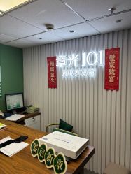 点击看大图 -章光101防脱养发荟