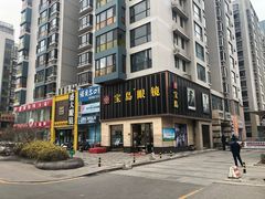 -宝岛眼镜(太原科技街店)