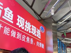-鱼酷活鱼烤鱼(江宁金鹰店)