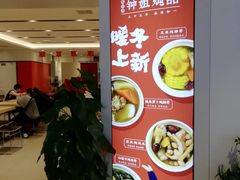 -钟姐炖品(印象城百盛店)
