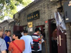 -增盛魁小吃店