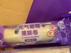 -元祖食品GANSO(星沙店)