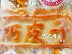 -泰康食品有限公司食品厂
