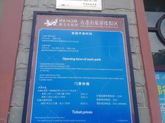 -徐福公园