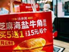 -味多美蛋糕(安定门店)