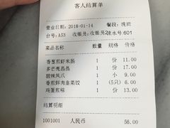 账单-芬芳甜品(同福路店)