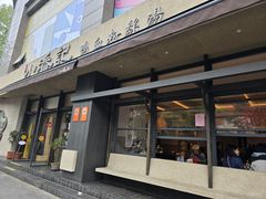 -小潘记鸭血粉丝汤