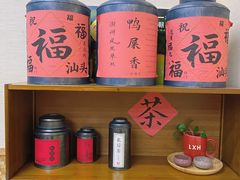 -一杯潮茶·专注潮汕茶饮(十二中创始店)
