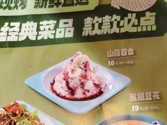 -江边城外烤全鱼(方庄时代购物中心店)