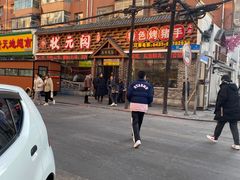 -状元阁烧烤(新华路总店)