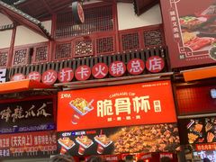 -八一好吃街·高品美食广场