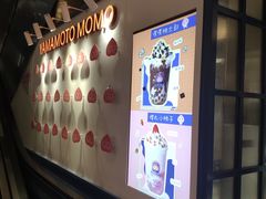 -和气桃桃(宏伊广场店)