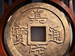 -嘉定博物馆