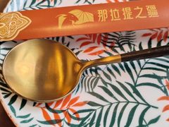 -那拉提之疆·新疆菜(美院店)