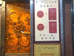 -粤·向群饭店(龙津东路总店)